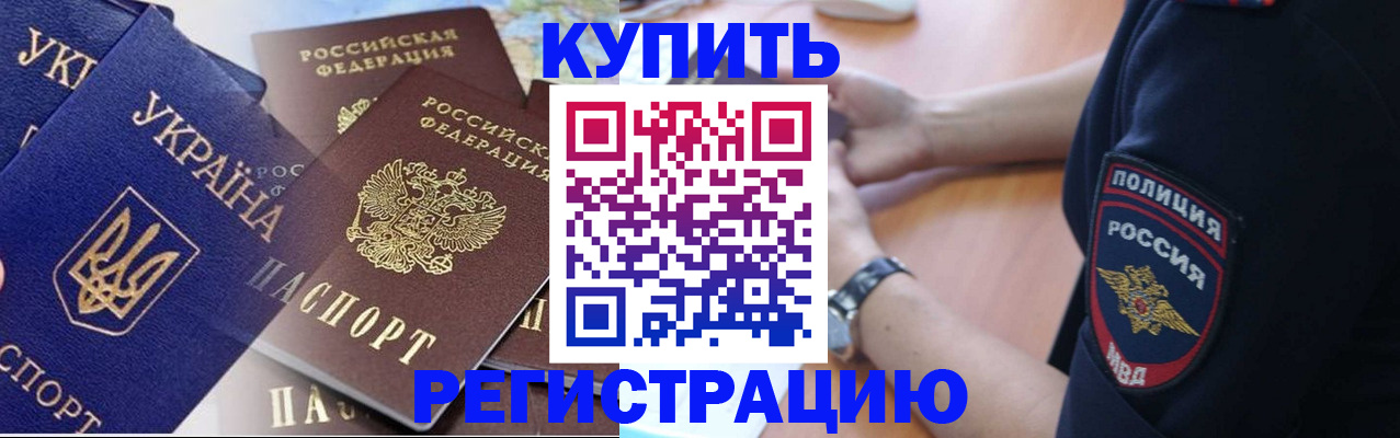 временная регистрация поиск в Заволжске