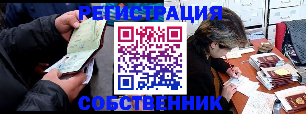 временная регистрация поиск в Заволжске